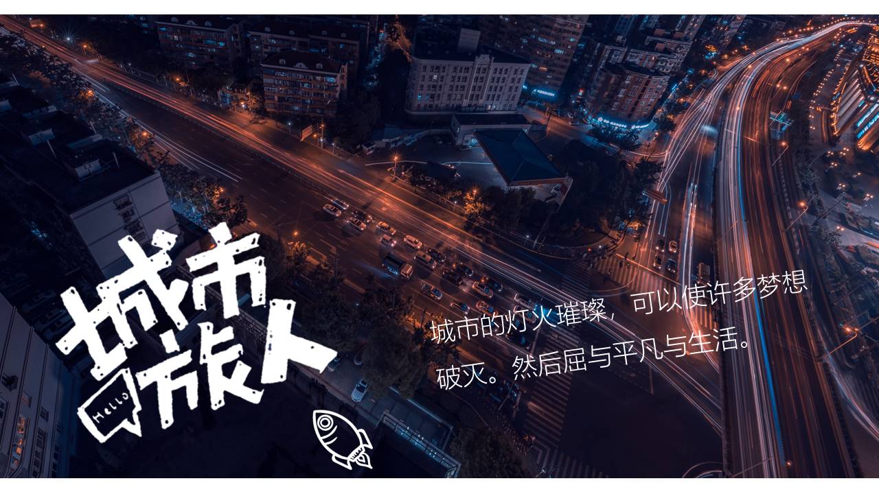 旅游画册 (30).pptx